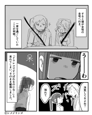 ある日突然『音信不通になった彼』に不信感が。ドライブレコーダーを確認後、映し出された”衝撃の映像”に別れを宣告！！