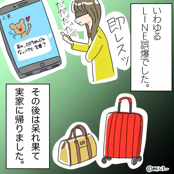 【仕事終わりの夫に…異変が？】リビングで『熱心にスマホを見る』夫。→”不意に見えた通知”で嫁が家出する事態に…