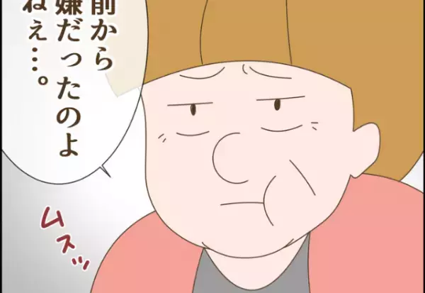 【旅行土産で…義母が豹変！？】突然”強烈な嫁いびり”を始めた義母。夫から聞いた”豹変したワケ”に即同居を解消！！