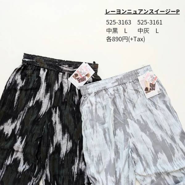 《スタメン確定！？》「暑い時期」に超ピッタリ♡【しまむら】”レーヨンボトムス”紹介