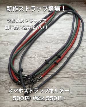 えええ「330円」！？「新作」可愛すぎ！【3COINS】“スマホアイテム”特集