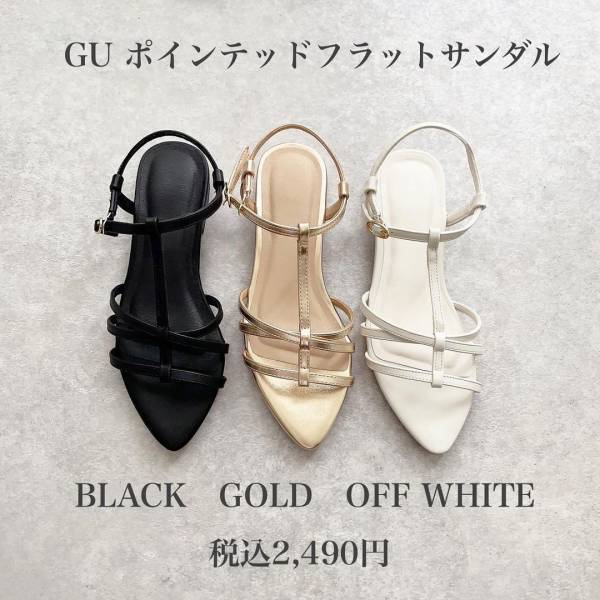 「ドンピシャ」！！「楽ちん高見え」【GU】”フラットサンダル”まとめ