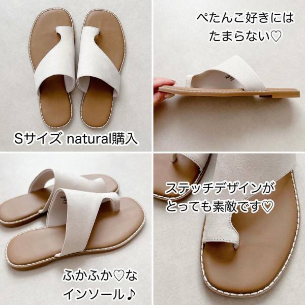 絶対「買って正解」！超楽チン♡♡【ユニクロ】”トングサンダル”まとめ