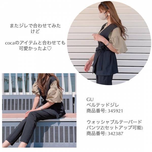 《名品》「推しポイント」たーっぷり♡【GU】”テーパードボトムス”特集