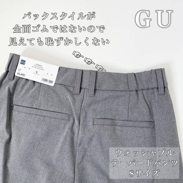 《名品》「推しポイント」たーっぷり♡【GU】”テーパードボトムス”特集