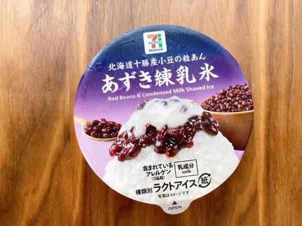 超絶絶品！！「ストック必須」まるで専門店！！【セブンイレブン】“あずき練乳氷”集