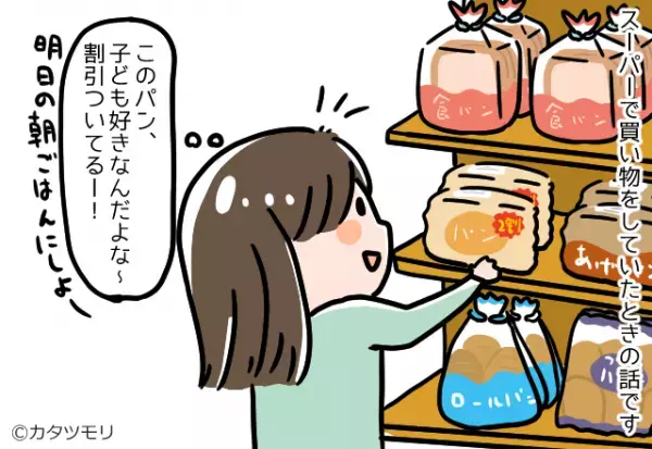買い物中『値引きされたパン』をカゴに入れた…その時！？→突然声をかけてきた”他客の要求内容”で、助けを呼ぶ事態に！！