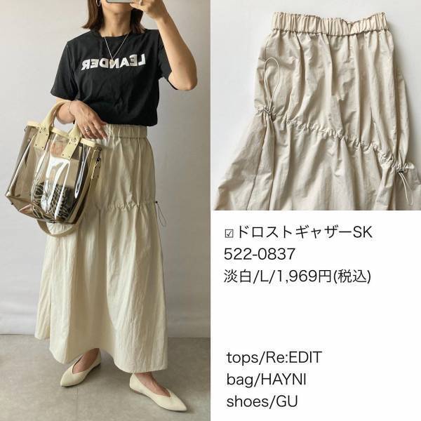 本当にかわいくて「争奪戦」覚悟ッッ！【しまむら】「見つけたら即かごイン推奨」”カジュアルスカート”3選