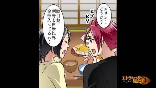 アレルギーの嫁に【卵料理】ばかり出してくる義母…！？⇒しかし”救世主の反撃”で嫁は絶縁を決意…！