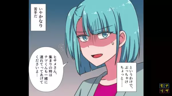 ママ友「ヒマな人が近所だと助かる！」子どもを『無理やり』預けてくるママ友！？⇒しかし、息子の誕生日会で【予想外の展開】に顔面蒼白…