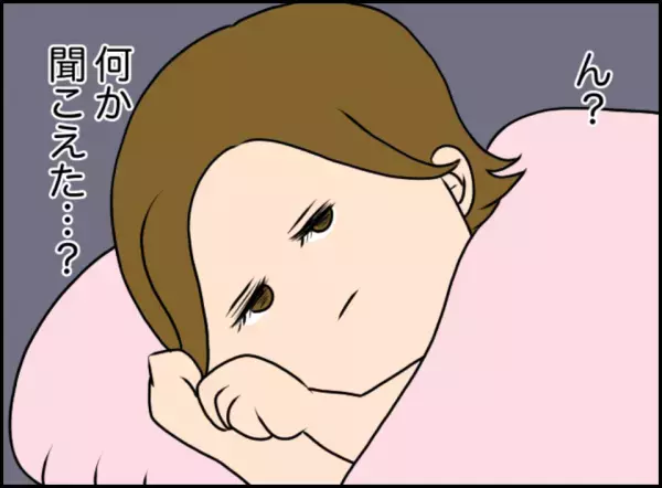 ＜夫の様子がおかしい＞就寝中、聞こえてきた怪しい声！？⇒隣で寝ていた夫の”予想外の行動”にゾッ…
