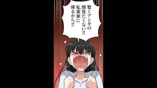 夫「1000万の遺産が消えた！？」妻「私が全額下ろした」一体何のため！？口論の末…⇒逆ギレした妻の”身勝手な行動”に唖然…