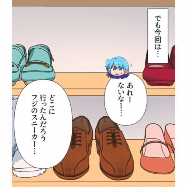 「息子の靴はどこ…？」突然消えた靴。義妹を怪しんで探してみると…→発見された”場所”に衝撃！？＜義妹がセコすぎる…！＞