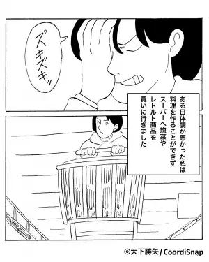 【買い物中…通り魔被害に！？】店内で『レトルトや惣菜』をカゴに入れた瞬間→通りすがりの客から”不意打ち攻撃”を食らう！！