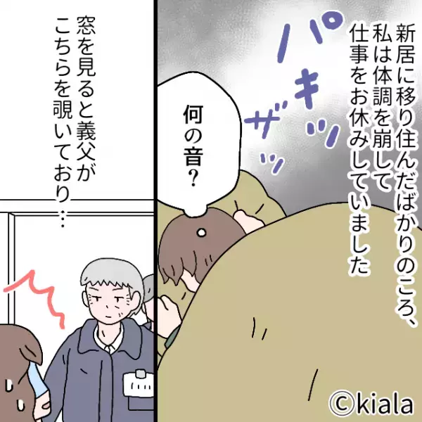 【友人の様子に…違和感が…】急病で『しばらく授業を欠席』した…はずだった。→友人が放った”衝撃の一言”に鳥肌！！