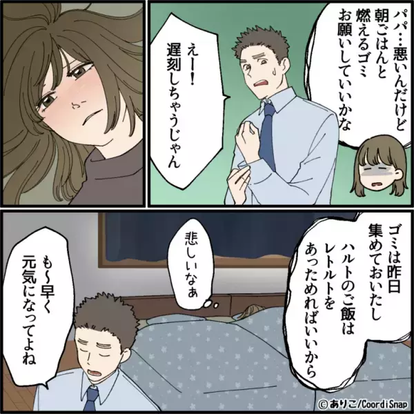 嫁「ゴミ出しお願い」夫「えー遅刻しちゃうじゃん…」→夫の裏切り行為で、義母から”追い打ち攻撃”を食らう羽目に！！