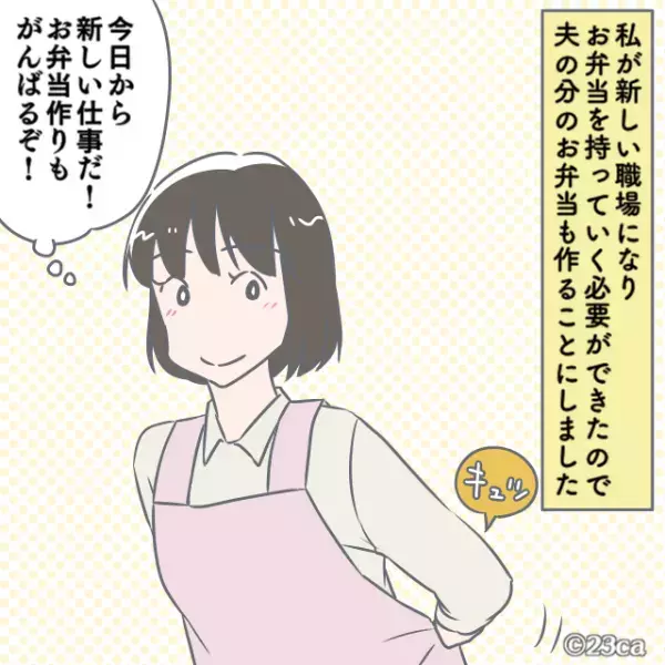夫「弁当に腐った肉を入れるな！」→嫁の”手作りおかず”を猛批判！？代わりに”要求してきたコト”に嫁が絶望する…