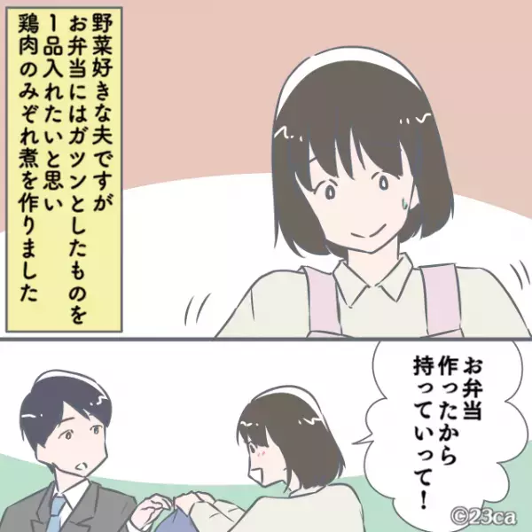 夫「弁当に腐った肉を入れるな！」→嫁の”手作りおかず”を猛批判！？代わりに”要求してきたコト”に嫁が絶望する…