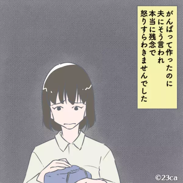 夫「弁当に腐った肉を入れるな！」→嫁の”手作りおかず”を猛批判！？代わりに”要求してきたコト”に嫁が絶望する…