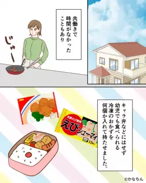 園長「お弁当に冷食を使うのは…」朝早く作った”弁当に猛批判”！？その後”身勝手な自論”を聞き、返す言葉を失った…