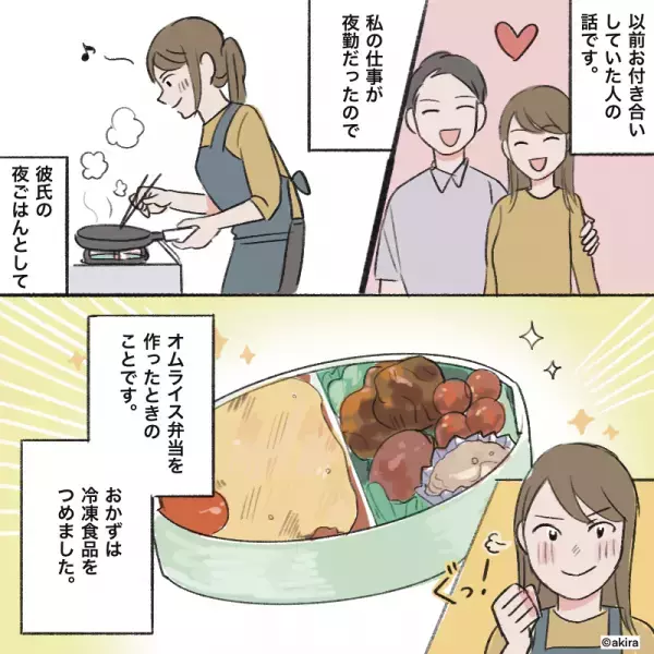 彼氏に作った『オムライス弁当』がゴミ箱に！？帰宅後…彼氏が口にした”ゴミ箱に捨てたワケ”に別れを宣言！！