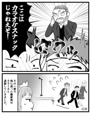 【花嫁を救った招待客】挙式中『酔っぱらった義家族』が大暴れ！？すると招待客の”迫力満点な一喝”で空気が一変！！