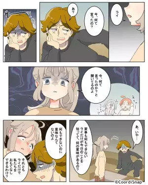 ＜育児で手一杯の妻VS何もしない夫＞妻に”心ない言葉”をかける夫に妻は涙→それを見た義姉の怒りモードがスイッチオンに！