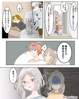 ＜育児で手一杯の妻VS何もしない夫＞妻に”心ない言葉”をかける夫に妻は涙→それを見た義姉の怒りモードがスイッチオンに！