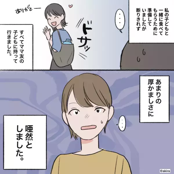 ママ友来訪時『子どもの体調不良』で延期が決定。心配の連絡を入れた…その時！？→返ってきた”ママ友の要求内容”に絶句…