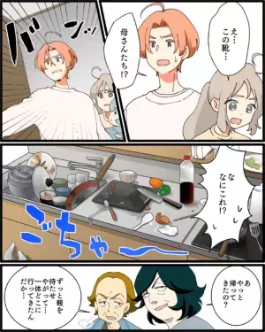 嫁の目を盗んで『冷蔵庫を漁る義母』に不信感が。すると次の瞬間…義母が”持ち逃げしたモノ”で夕飯に支障が出る事態に！！