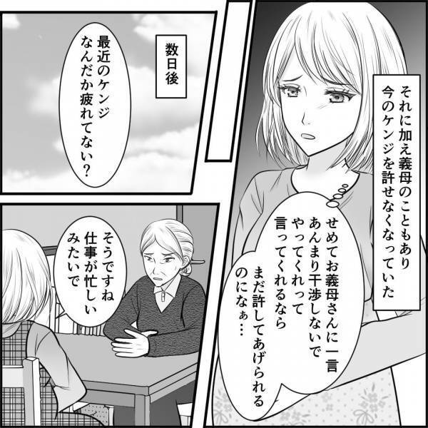 義母「最近息子、疲れてない？」嫁「仕事が忙しいようで…」妊娠中、家事とつわりに苦しむ嫁に…→義母の”的外れな説教”が始まる！？