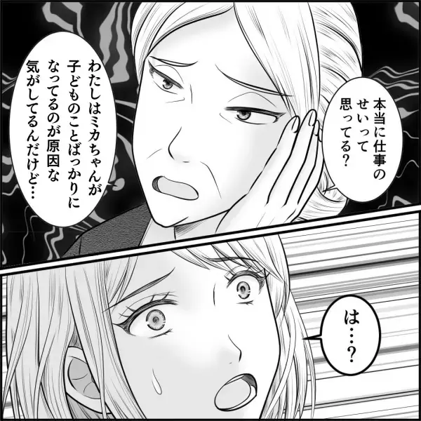 義母「最近息子、疲れてない？」嫁「仕事が忙しいようで…」妊娠中、家事とつわりに苦しむ嫁に…→義母の”的外れな説教”が始まる！？