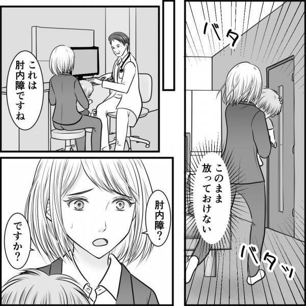義母に息子を預けると『異常なほど大泣き』！？義母は「過保護」と気にせず…⇒病院に行くと”まさかの診断結果”に驚愕…