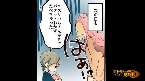 幼稚園の”お弁当の日”…娘「おかず盗られちゃった…」ママ友が子どもに指示！？⇒「うちの娘が悪いみたいに！」逆ギレするママ友に驚愕