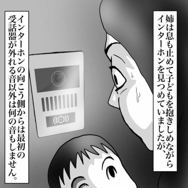1歳の息子と『おでかけ』で冷や汗…！？息子がインターホンを押した瞬間、母は違和感を抱き…→聞こえるはずのない”音”に背筋が凍る…