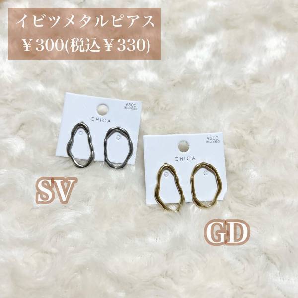 争奪戦の予感がするッ！！ 【3COINS】ぜーんぶ可愛い（泣）「メタル系ピアス」