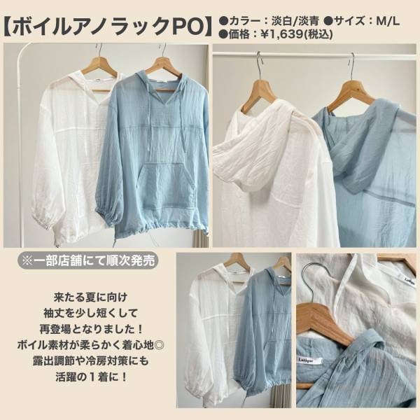 大反響で「再販」決定！！タイプすぎ！【しまむら】”アノラックプルオーバー”集