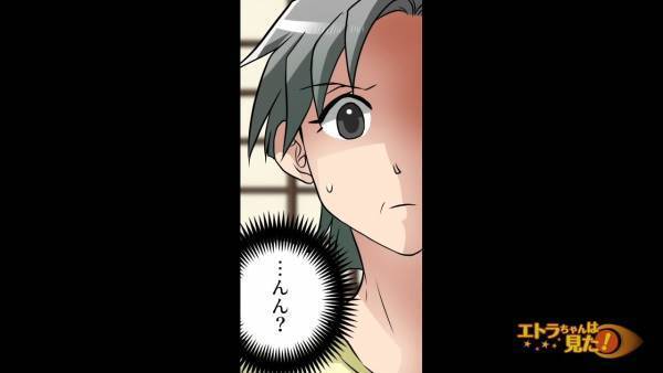 結婚挨拶で『様子がおかしい』娘の婚約者…母の嫌な予感は的中！？⇒「聞いてた話と違う…！」彼が見せた自己中な本性に、母と娘は絶句…！