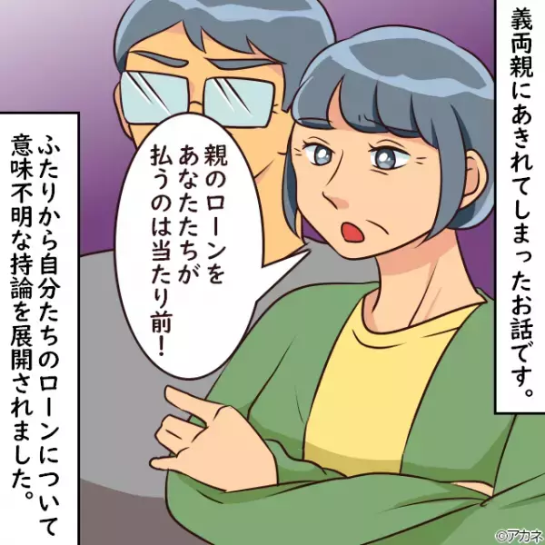 義姉「引越しの保証人になってぇ～」嫁「なるわけ…って、え！？」→夫の”予期せぬ返答内容”で嫁の額に冷や汗が…