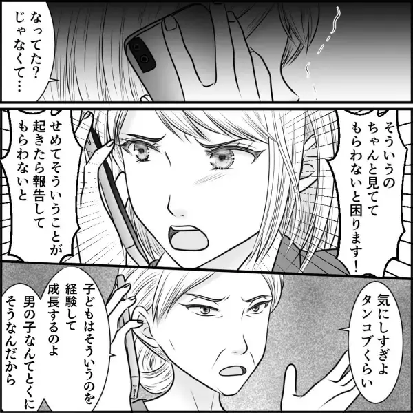 義母に息子を預けると、頭に『タンコブ』！？異常に”大泣きする息子”を見て、説明を求めると…⇒「え？」義母の”呑気な発言”に大激怒！