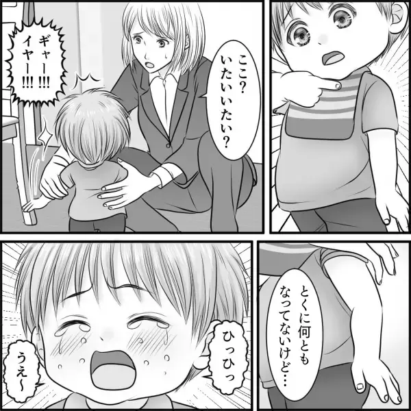 義母に息子を預けると、頭に『タンコブ』！？異常に”大泣きする息子”を見て、説明を求めると…⇒「え？」義母の”呑気な発言”に大激怒！