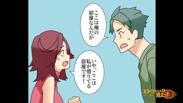 「寝室から男女の声…？」出張から帰ると、玄関に”見知らぬ”靴！？そして…→「ここで何してる！？」「きゃああ！」その場は修羅場になる！