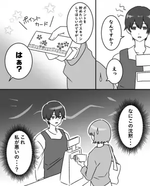 客「ポイント付けお願いします」店員「はぁ？」→この直後、2人の間に流れた”異様な空気”に思わず冷や汗…