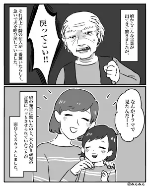 【隣人の様子が…おかしい？】隣人宅の犬が『洗濯物にいたずら』を仕掛けた！？ふと隣を見ると…窓に映る”隣人の表情”に鳥肌！