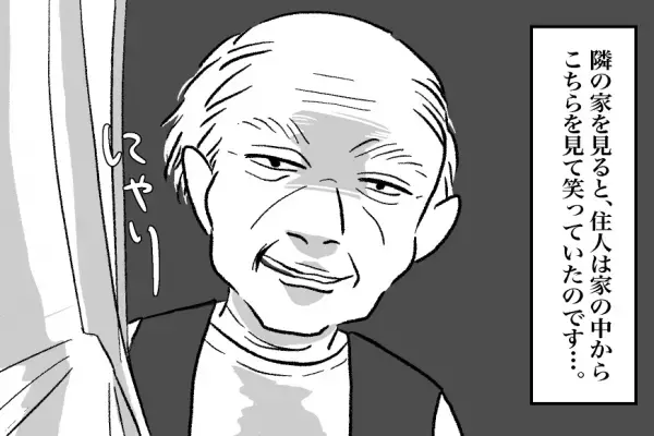 【隣人の様子が…おかしい？】隣人宅の犬が『洗濯物にいたずら』を仕掛けた！？ふと隣を見ると…窓に映る”隣人の表情”に鳥肌！