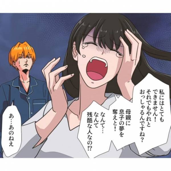 「息子の夢を奪うの！？」話が通じず、公園のルールを守らない迷惑ママ…⇒子どもに話を聞いた結果【衝撃の事実】に驚愕…