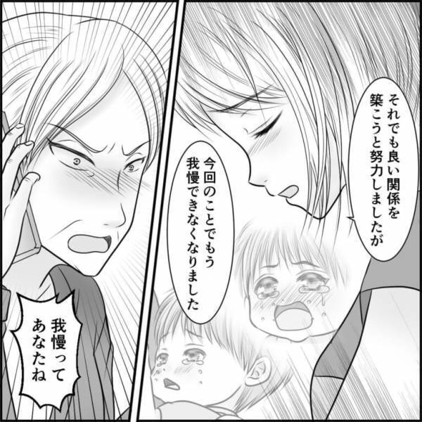 義母に息子を預けると、頭に『たんこぶ』が！？⇒「もう我慢できません」反省しない義母に【絶縁】を宣言…！？
