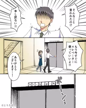 妊婦に『エレベーターの使用禁止』を命じたお局。しかし数日後…お局の”トンデモナイ裏事情”が発覚し痛快な結末に！！