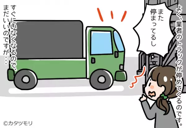 私「ここ私の駐車場ですが…」男「うっせえな！」逆上した無断駐車男が…→咄嗟に提案した”解決方法”に絶句！！