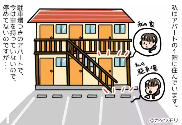 私「ここ私の駐車場ですが…」男「うっせえな！」逆上した無断駐車男が…→咄嗟に提案した”解決方法”に絶句！！